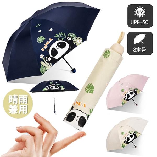 日傘 折りたたみ 完全遮光 晴雨兼用 中学生 レディース 雨傘 折りたたみ UVカット 折り畳み 携...