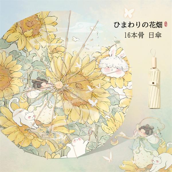 日傘 折りたたみ ひまわりの花畑 絵柄 手開き 軽量 晴雨兼用 折り畳み傘 16本骨 uvカット 紫...