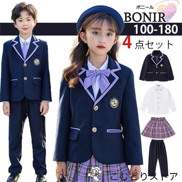 卒業式 4点セット 小学校入学式  高校生 フォーマル スーツ 入園式 女の子 男の子 中学生 高校...
