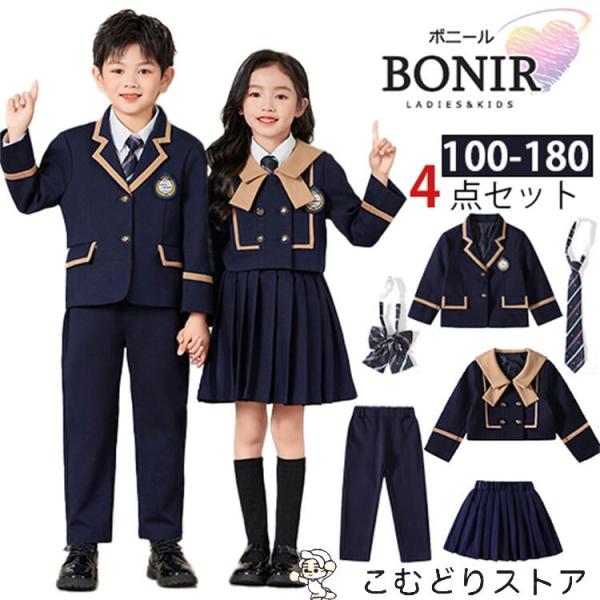 卒業式 4点セット 小学校 入学式 高校生 フォーマル スーツ 入園式 女の子 男の子 中学生 高校...