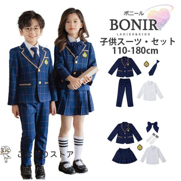 小学生 キッズ フォーマル スーツ 入学式 卒業式 女の子 男の子 中学生 高校生 卒服 ジャケット...