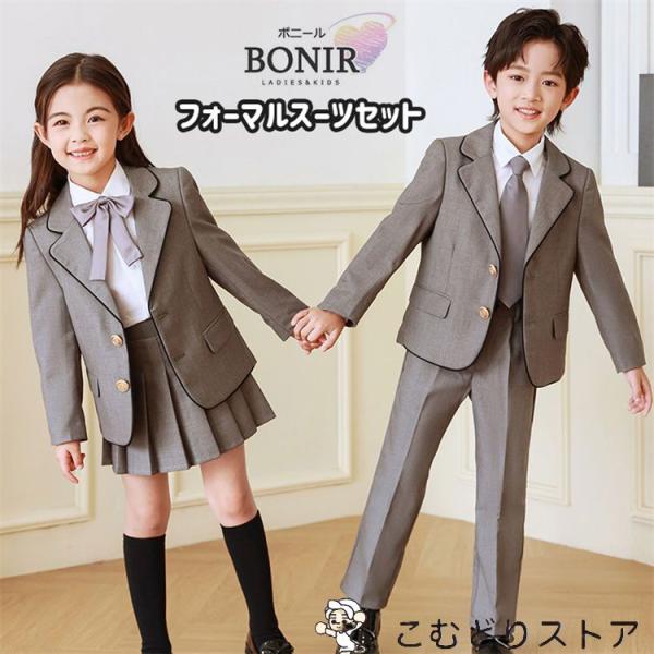 フォーマル スーツ 入学式 小学生 キッズ  入園式 女の子 男の子 中学生 高校生 長袖 グレー ...