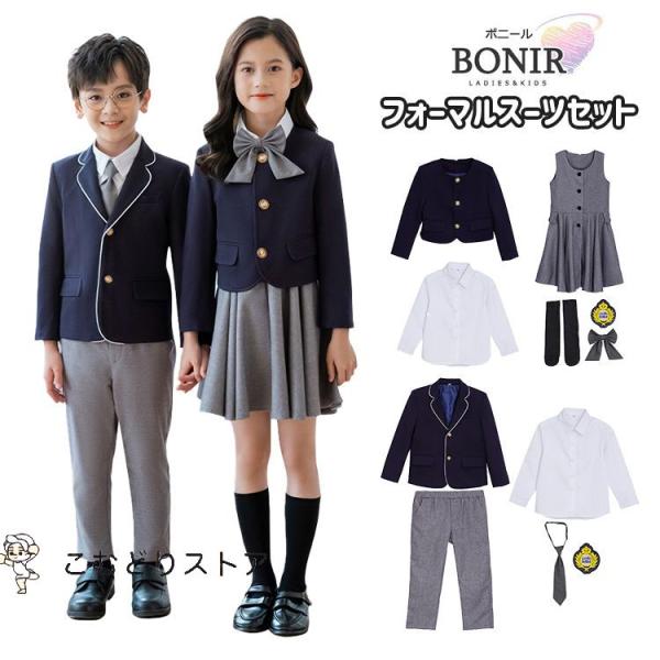 入学式 小学生 キッズ フォーマル スーツ 入園式 女の子 男の子 中学生 高校生 長袖 ネイビー ...