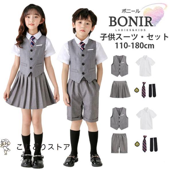 小学生 キッズ フォーマル スーツ 入学式 卒業式 女の子 男の子 中学生 高校生 卒服 グレー ジ...
