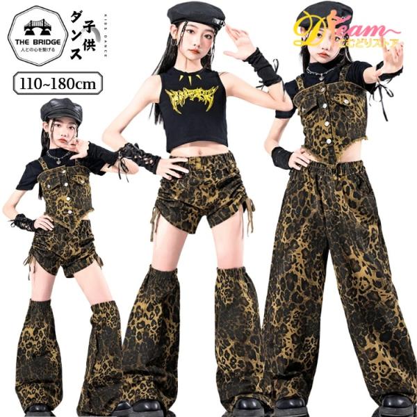 ヒョウ柄 チアダンス キッズダンス衣装 ダンス衣装 セットアップ 子供服 かっこいい キッズダンス ...