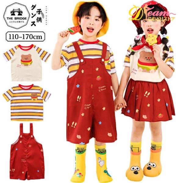 キッズダンス衣装 セットアップ キッズ 半袖 日常 子供服 幼稚園 小学生 演出服 体操服 遠足 写...