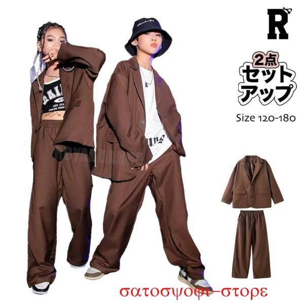 キッズ ダンス 衣装 セットアップ 長袖 スーツ ブラウン 茶色 ジャケット オーバーサイズ キッズ...