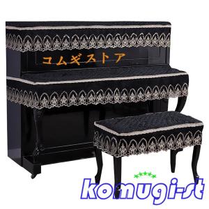 ピアノカバー アップライト ピアノ掛け ヨーロッパ風 トップカバー キーボード 鍵盤カバー 標準直立型ピアノ用 ハーフカバー エレガント｜komugi-st