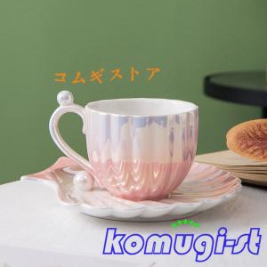 ラテカップ グラデーション パール シェル 珈琲カップ&ソーサー コーヒーカップ コップ 紅茶カップ 牛乳 お茶 朝食 日常 可愛い 和風｜komugi-st