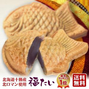 送料無料10個セット 福たい たい焼き たいやき お取り寄せ 宅配たい焼き 和菓子 スイーツ