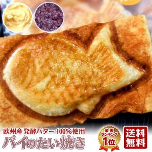 送料無料10個セット 福たい たい焼き たいやき お取り寄せ 宅配たい焼き 和菓子 スイーツ Fuku 10 こむぎ庵 通販 Yahoo ショッピング