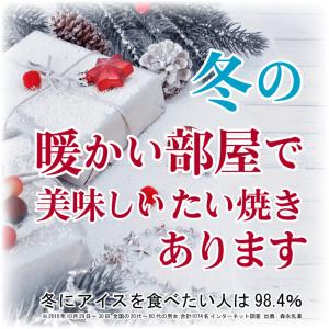 【めざましテレビで紹介】凍みたい&プレミアム ...の詳細画像1