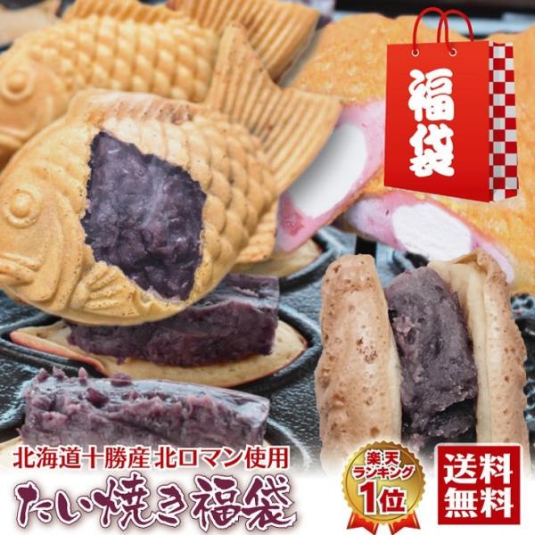 たい焼き福袋 3種41個 訳あり お取り寄せ スイーツ