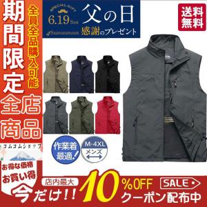 新作 ベスト メンズ メッシュ お釣りベスト 春夏 男女兼用 作業着 農業 仕事 レディース 通勤 登山 カメラマン キャンプ ミリタリー 撮影用