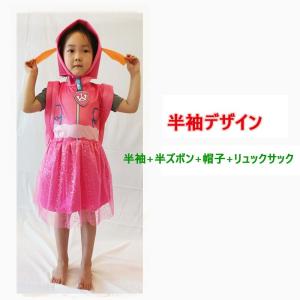 パウパトロール チェイス キッズ コスチューム...の詳細画像4