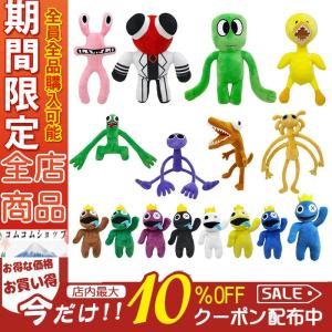 SALE レインボー フレンズ ぬいぐるみ  roblox rainbow