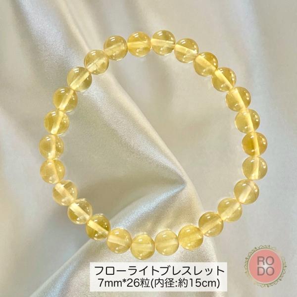 フローライト 天然石 パワーストーン ブレスレット 7mm 送料無料 人気 金運 かわいい 綺麗 浄...