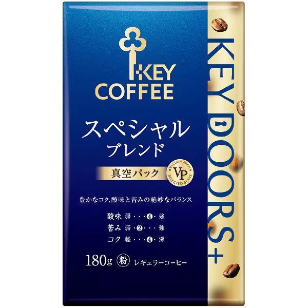 キーコーヒー KEY DOORS＋ VP スペシャルブレンド 180g 粉 真空パック