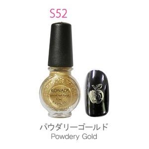 コナド　スタンピングネイルアート　スタンピングネイルポリッシュS52 パウダリーゴールド（11ml) 【KONAD】 スタンピングネイル/スタンプネイル/セルフネイル｜konadshop-hero