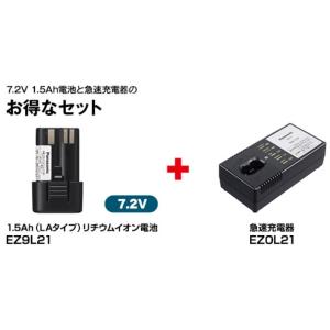 パナソニック 電池パック 充電器セット品 7.2V 1.5Ah 55分充電 EZ9L21ST【代引不...