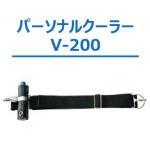 重松 シゲマツ≪熱中症対策≫ 個人用冷却器 クーレット VT-7K2T（05063