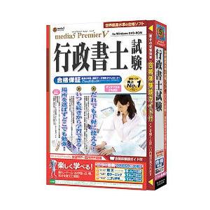 メディアファイブ Premierv 行政書士試験 合格保証 15年度版 Iphone スマホで使えるe ラーニング6ヶ月チケット付 やるきゃんヤフー店 通販 Yahoo ショッピング