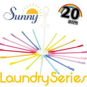 SUNNY RAINBOW パラソルハンガー 20アーム 洗濯 ランドリー 物干しハンガー 洗濯ハンガー パラソルハンガー カラフル レインボー SUNNY K802RA