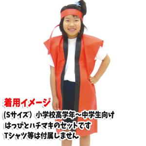 ロングハッピ 不織布 ハチマキ付(黒・赤襟 S...の詳細画像1