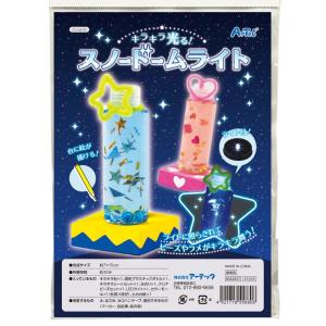 スノードーム キット おもちゃ の商品一覧 ゲーム おもちゃ 通販 Yahoo ショッピング