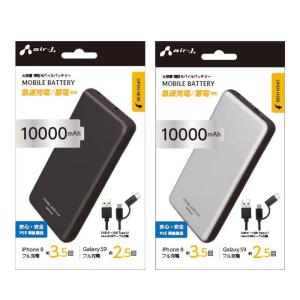 PSE適合 充電器 モバイルバッテリー 10000mAh 2.4 大容量 急速充電 薄型モバイルバッテリー Type-C USB-A スリム 薄型 大容量 充電器 コンパクト