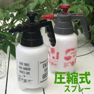 スプレー 霧吹き ガーデン圧縮式スプレー 1000ｍｌ