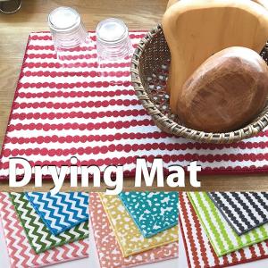 即日出荷 ドライングマット 吸水マット 水切りマット キッチン 食器乾燥用マット おしゃれ かわいい デザイン マイクロファイバー 食器水切り スパイス JLLY7010