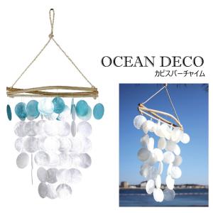 ウインドチャイム シェル ウィンドチャイム 風鈴 インテリア 貝 Ocean Deco カピスバーチャイム オシャレ 貝殻 スパイス Swdh19 v 補聴器専門店 快聴生活 通販 Yahoo ショッピング
