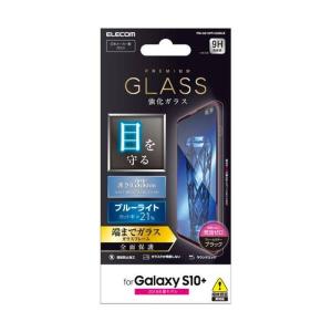 Galaxy S10+ SC-04L SCV42 保護フィルム ギャラクシー エス テン プラス フルカバーガラスフィルム ブルーライトカット ブラック エレコム PM-GS10PFLGGBLB