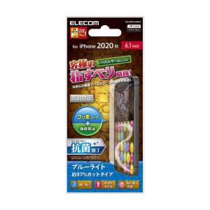 代引不可 iPhone12/iPhone12 Pro 液晶保護フィルム ゲーム用 ブルーライトカット エレコム PM-A20BFLGMBLN