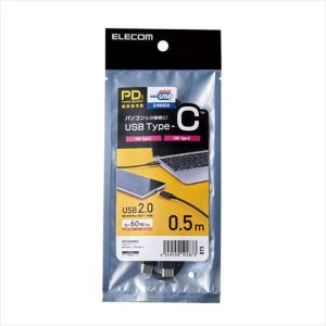 USB2.0ケーブル 0.5m 480Mbps 60W PD対応 USB Type-C 充電 データ転送 エレコム U2C-CC05NBK2
