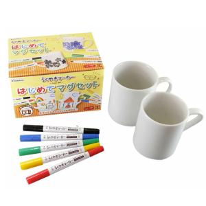 らくやきマーカーはじめてマグセット らくやきとペアマグカップ...