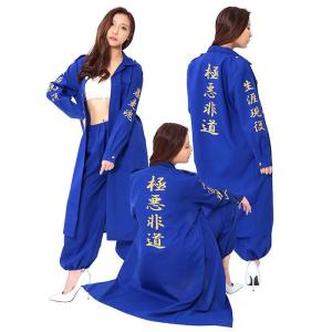 レディース特攻服 青 ブルー 暴走魂 生涯現役 極悪非道 女性用 Ladies ハロウィン コスプレ 衣装 Cs コスプレ衣装専門店マジックナイト 通販 Yahoo ショッピング