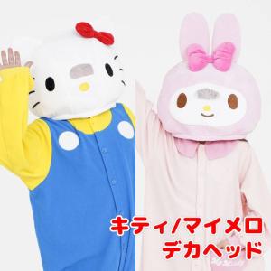 マイメロディ サンリオピューロランド パーティグッズ の商品一覧 ゲーム おもちゃ 通販 Yahoo ショッピング