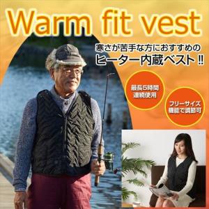 ヒーター内蔵ベスト 釣り スキー アウトドア ガーデニング ...