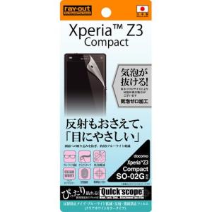 レイアウトXperia Z3 Compact SO-02G液晶保護フィルムブルーライト低減 反射指紋防止 クリアホワイト 1枚 反射防止タイプ RT-SO02GF/K1