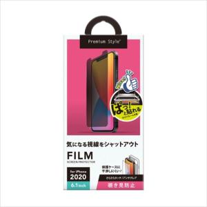 iPhone 12/iPhone 12 Pro ガイドフレーム付 液晶保護フィルム 覗き見防止 アンチグレア PGA PG-20GMB01