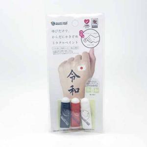 ミラクルペイント 新元号 令和 ペイントセット フェイスペイント ボディペイント つまんで剥がせる 絵具 画材 フェス イベント Pool Mp Pp08 スマホカバー専門店 ドレスマ 通販 Yahoo ショッピング