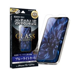 iPhone 13/13 Pro 6.1インチ 液晶保護ガラス ガラスフィルム BLC LEPLUS LP-IM21FGB｜konan