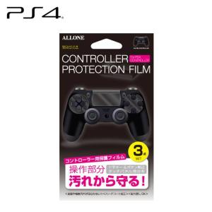 プレイステーション4 PS4 コントローラー用保護フィルム ...
