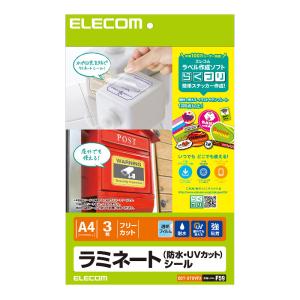 代引不可 ラミネーターフィルム ラミネートシール...の商品画像