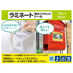 代引不可 ラミネーターフィルム ラミネートシー...の詳細画像1