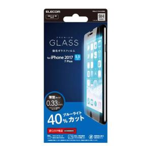 代引不可 iPhone8Plus 保護フィルム ガラス ブルーライトカット 0.33mm エレコム PM-A17LFLGGBL