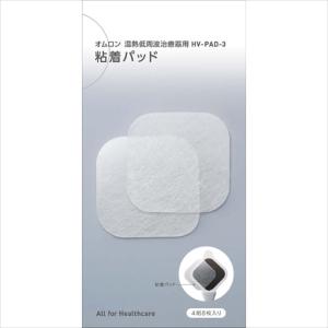 即日出荷 オムロン 粘着パッド 4組8枚入 HV...の商品画像