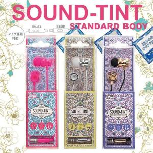 イヤホン ステレオイヤホン 通話可 マイク通話可能 イヤフォン サウンドティント SOUND TINT カナルタイプ カナルイヤホン スタンダードタイプ